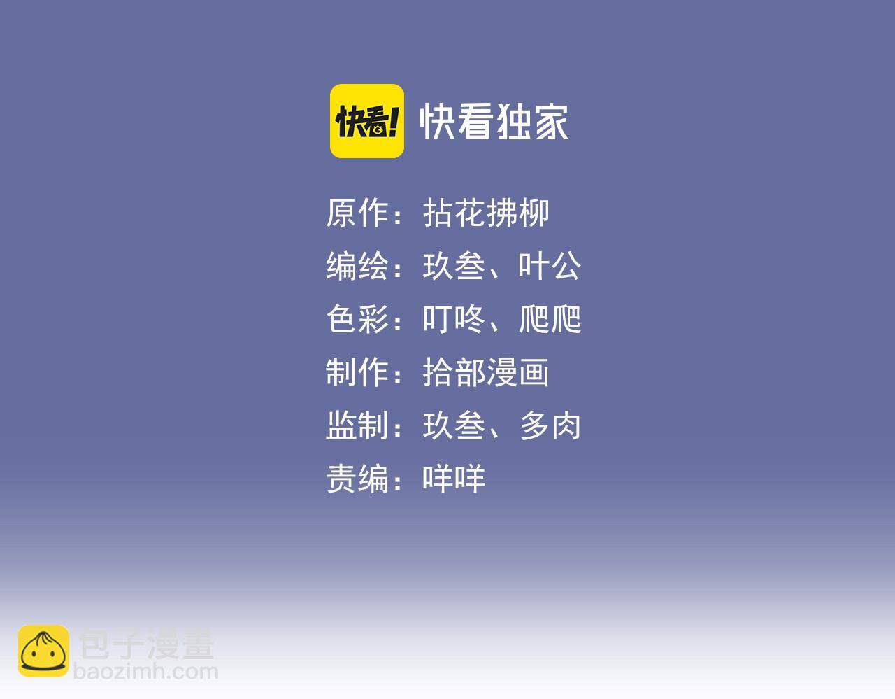 🍱闪婚总裁契约妻 第523话  向父亲坦白 第3页
