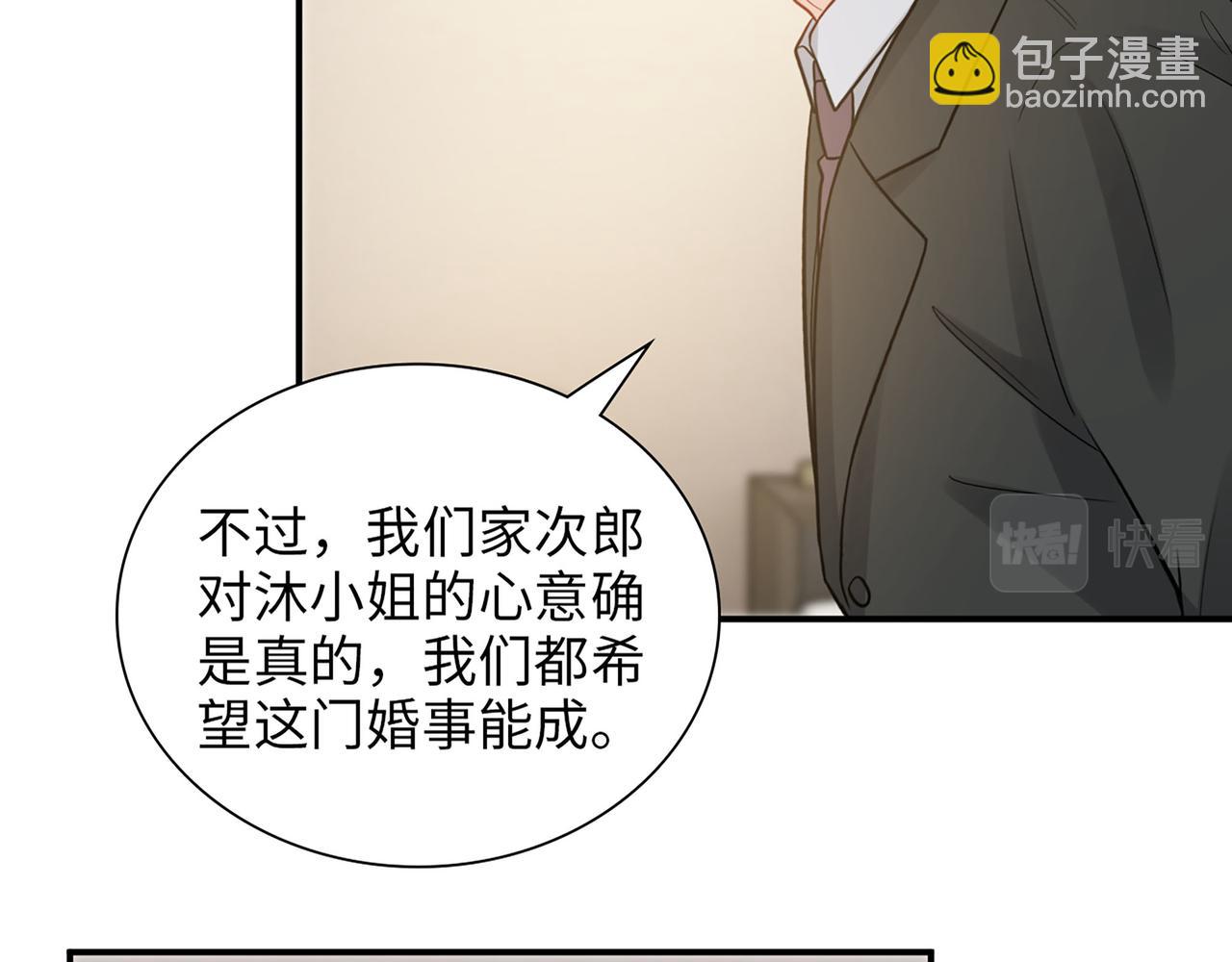 🍱闪婚总裁契约妻 第523话  向父亲坦白 第33页