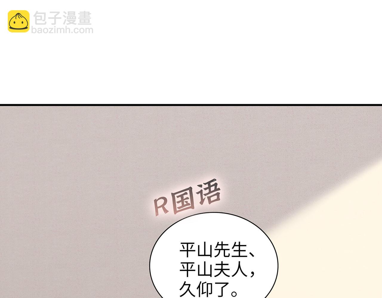 🍱闪婚总裁契约妻 第523话  向父亲坦白 第4页