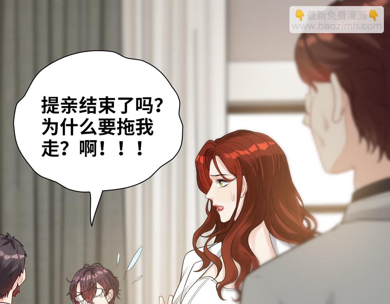 🍱闪婚总裁契约妻 第523话  向父亲坦白 第41页