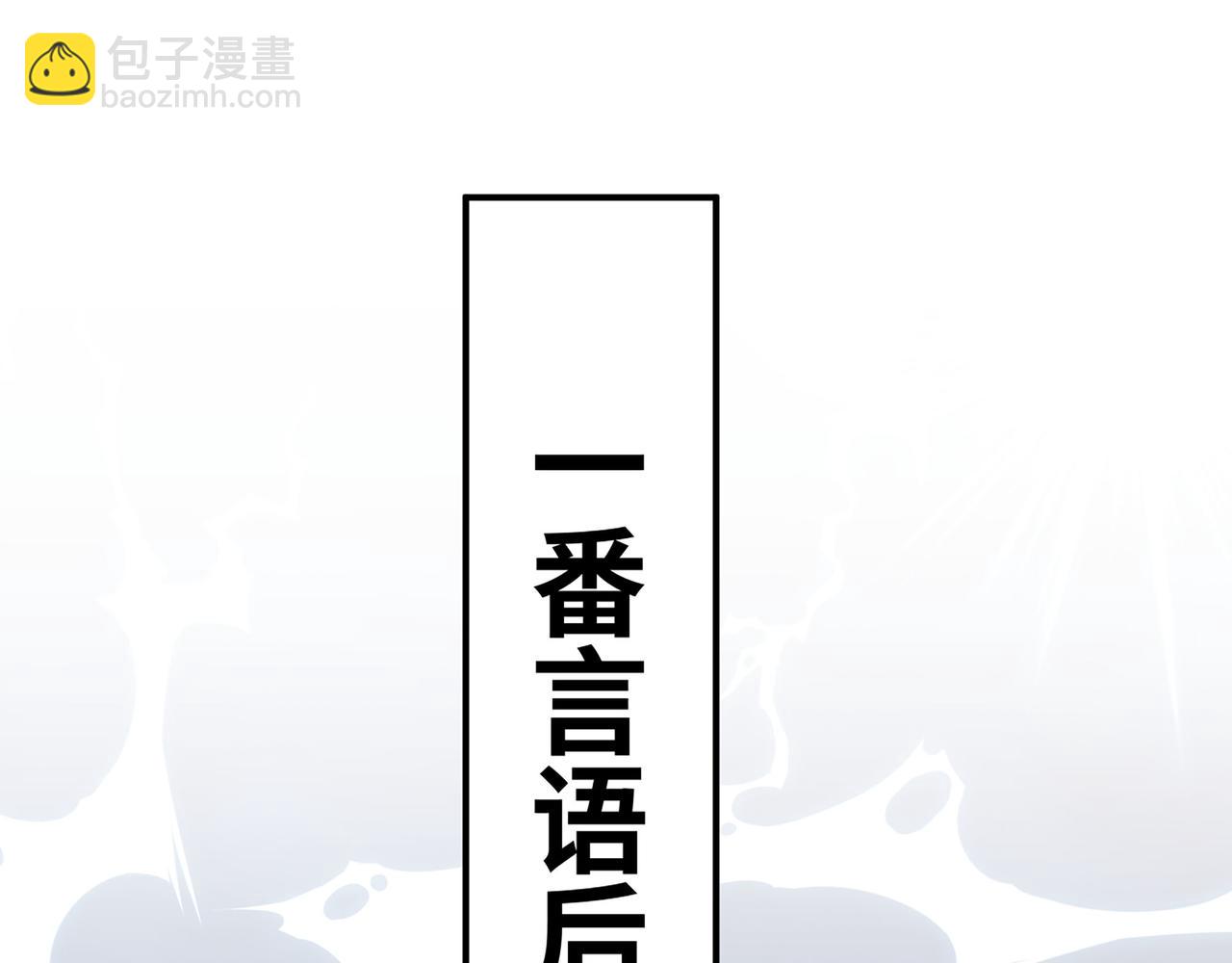 🍱闪婚总裁契约妻 第523话  向父亲坦白 第49页