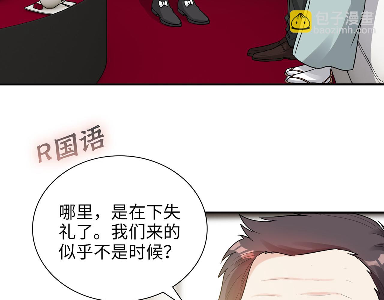 🍱闪婚总裁契约妻 第523话  向父亲坦白 第6页
