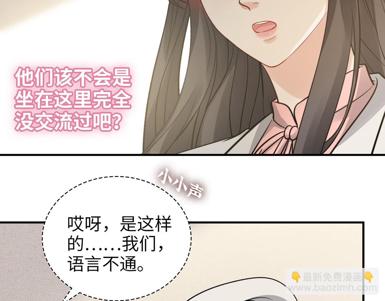 🍱闪婚总裁契约妻 第523话  向父亲坦白 第9页