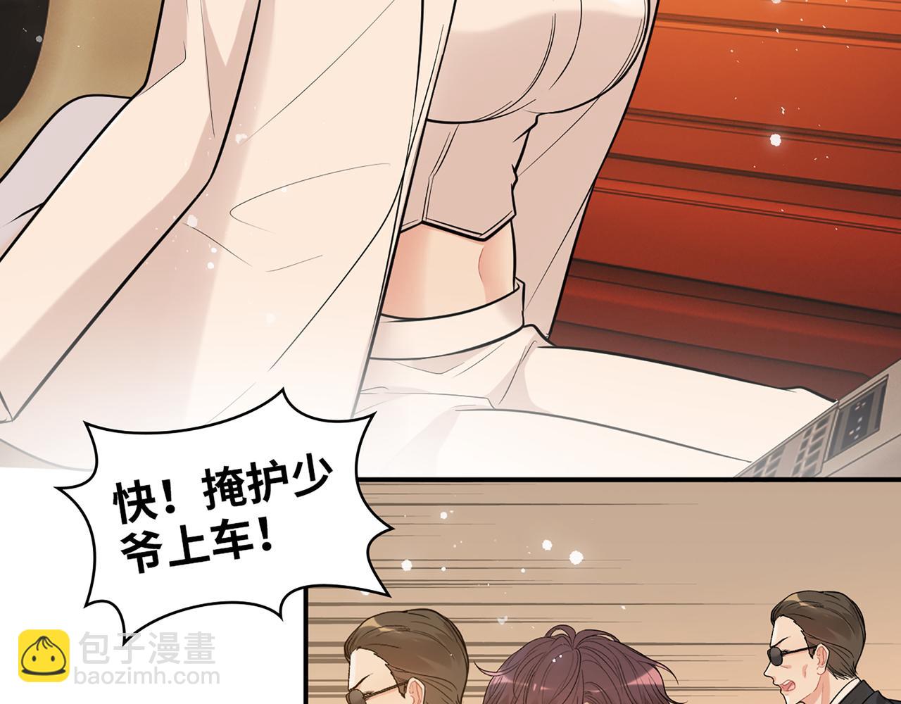 🍱闪婚总裁契约妻 第525话 直面公婆？雅蠛蝶！ 第14页