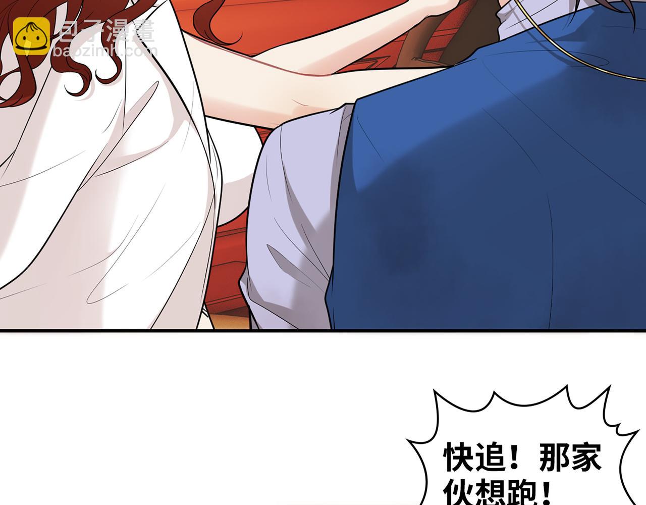 🍱闪婚总裁契约妻 第525话 直面公婆？雅蠛蝶！ 第20页