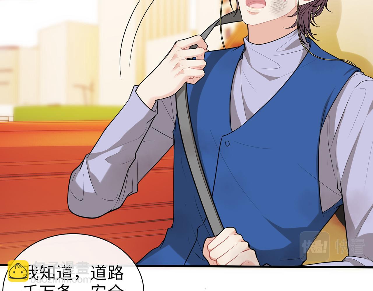 🍱闪婚总裁契约妻 第525话 直面公婆？雅蠛蝶！ 第23页