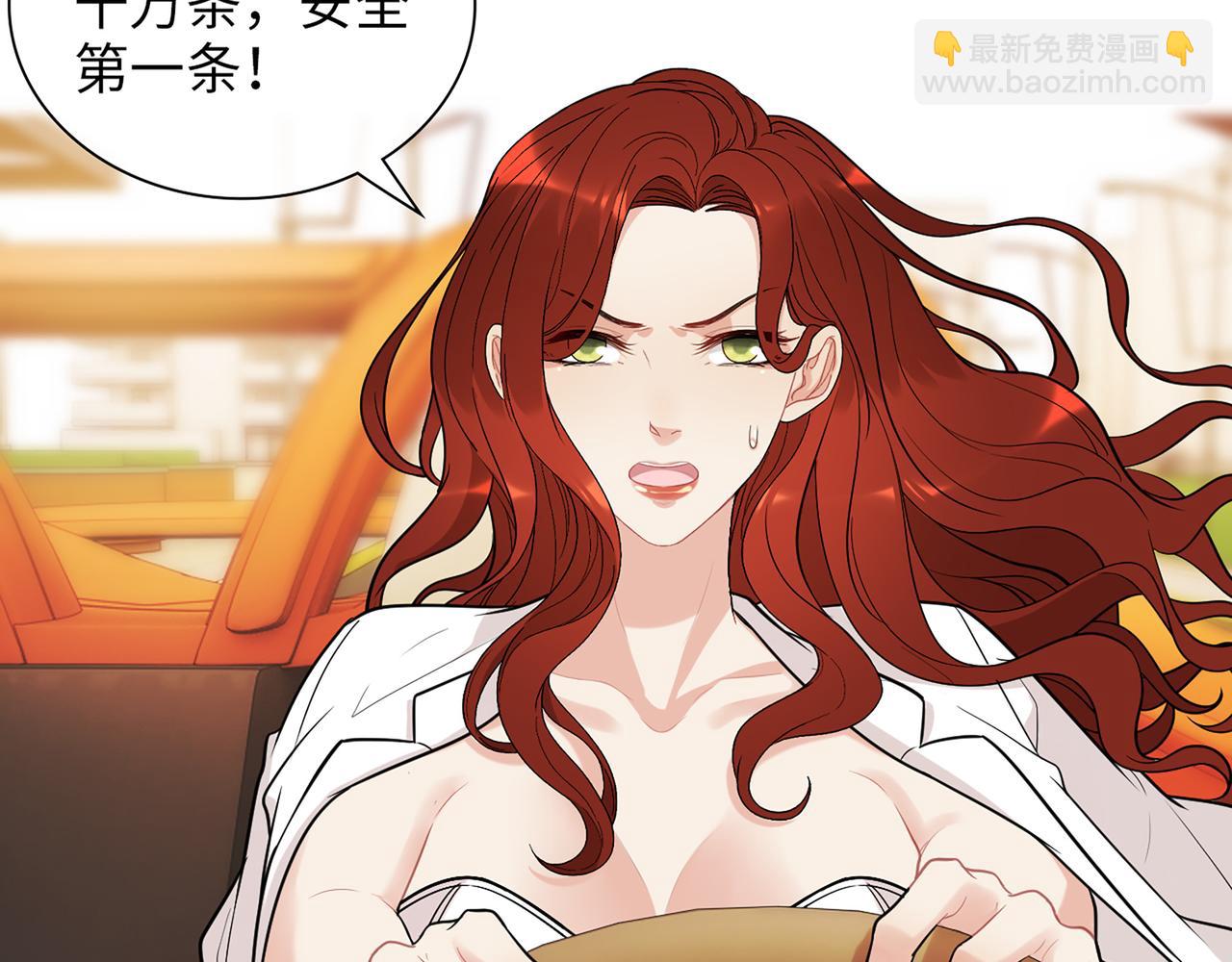 🍱闪婚总裁契约妻 第525话 直面公婆？雅蠛蝶！ 第24页