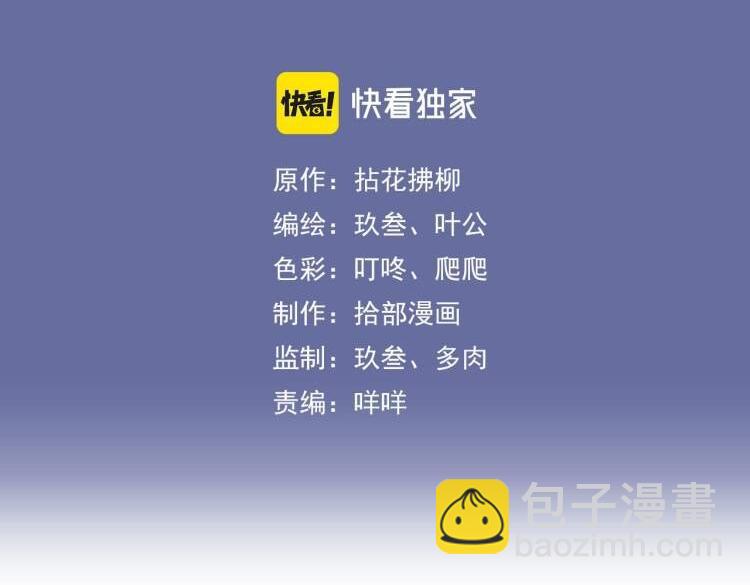 🍱闪婚总裁契约妻 第525话 直面公婆？雅蠛蝶！ 第3页