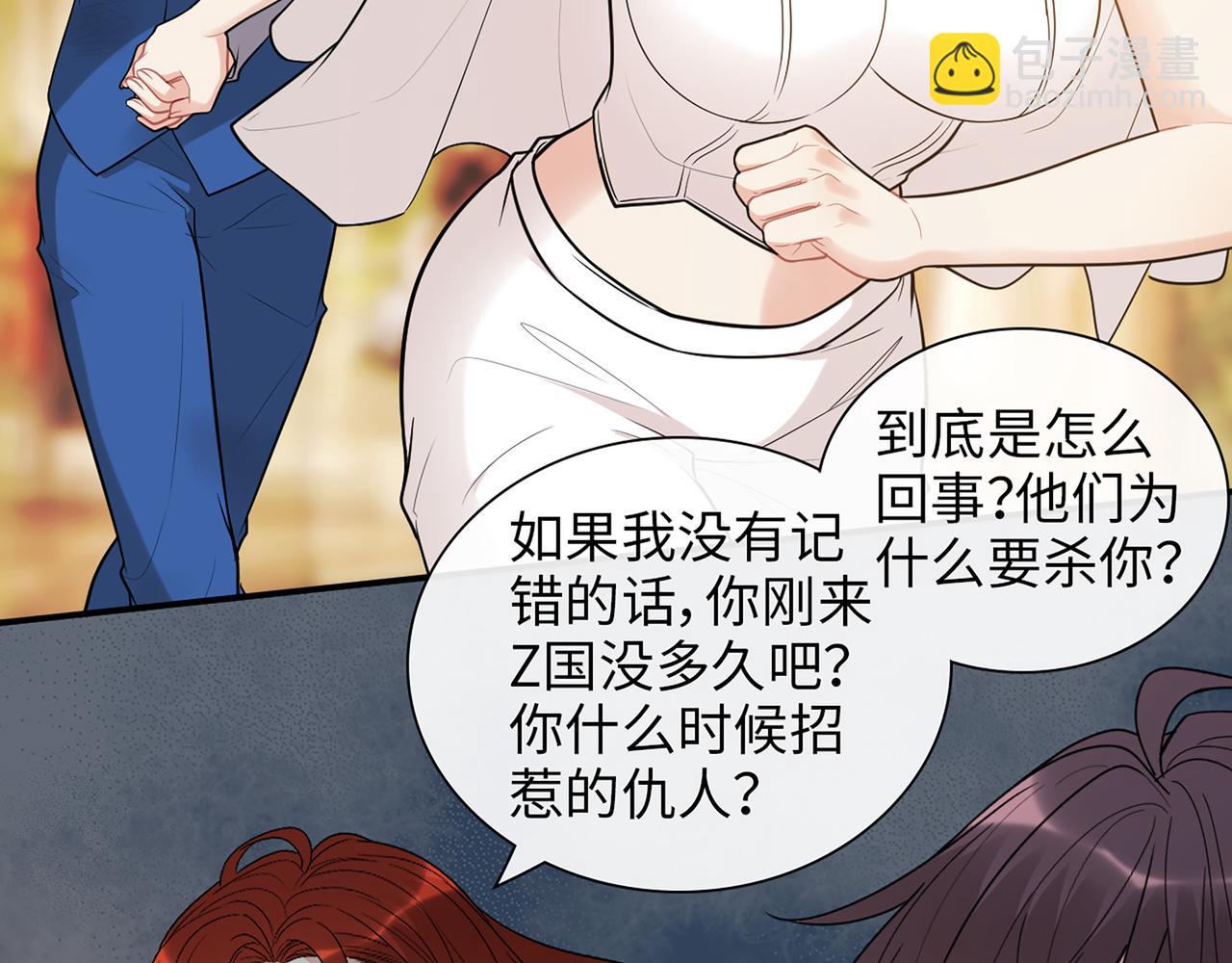 🍱闪婚总裁契约妻 第525话 直面公婆？雅蠛蝶！ 第30页
