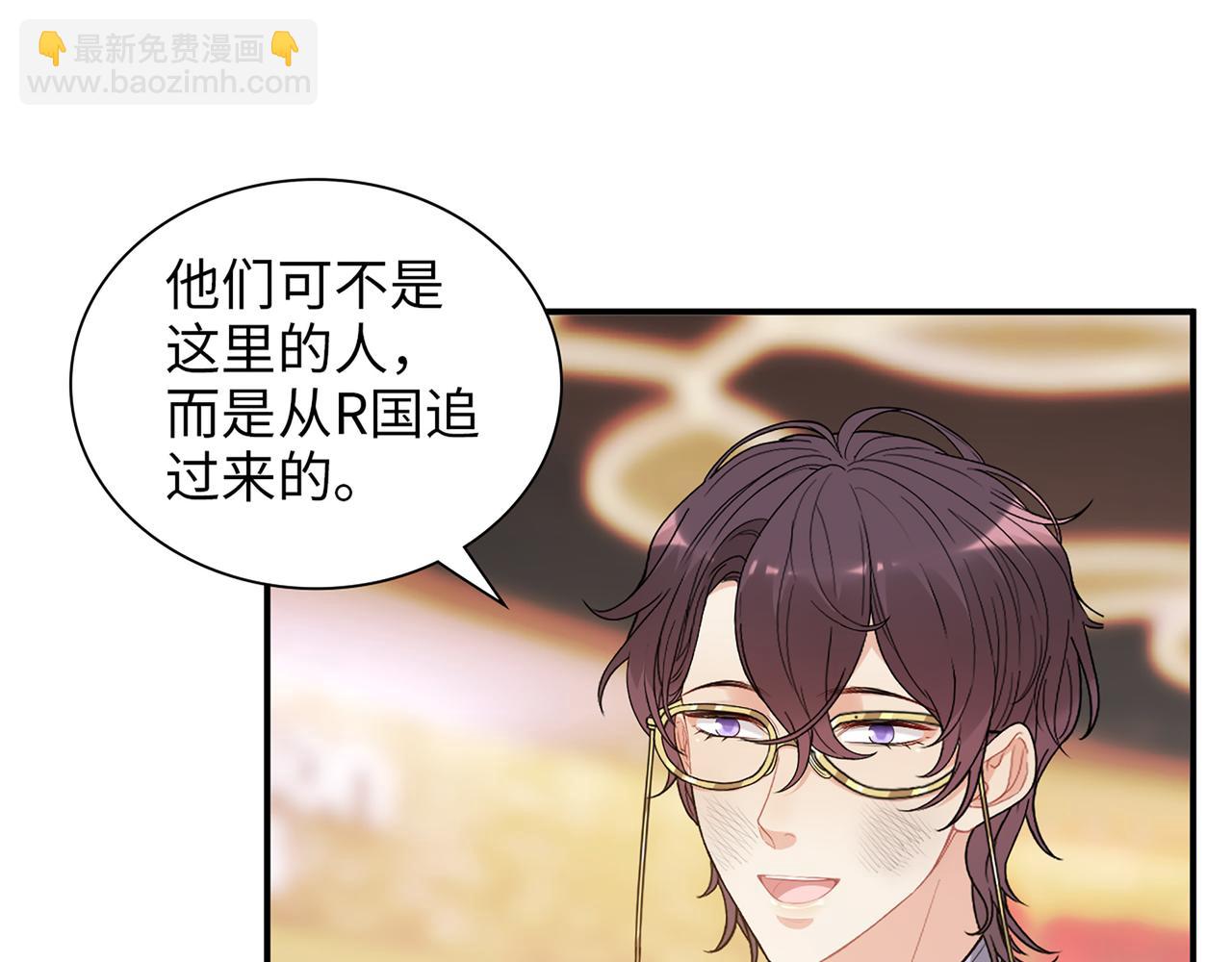 🍱闪婚总裁契约妻 第525话 直面公婆？雅蠛蝶！ 第33页