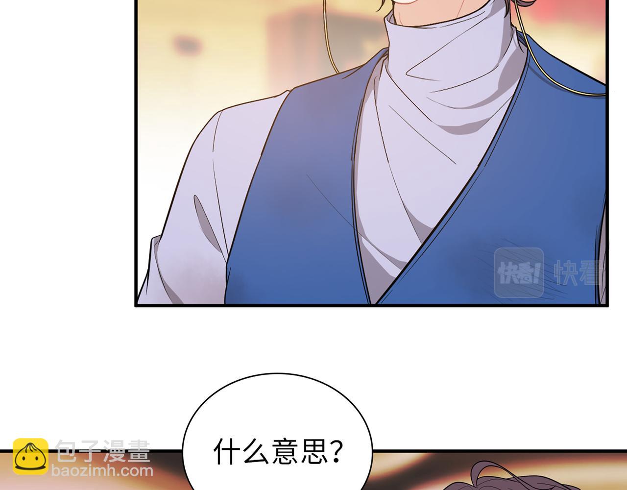 🍱闪婚总裁契约妻 第525话 直面公婆？雅蠛蝶！ 第34页