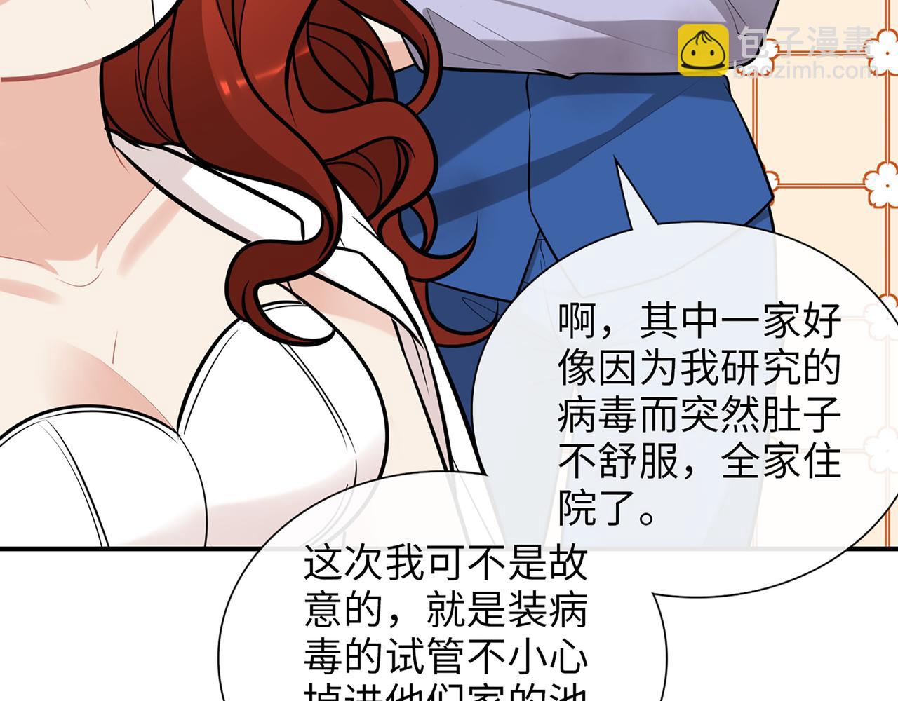 🍱闪婚总裁契约妻 第525话 直面公婆？雅蠛蝶！ 第40页