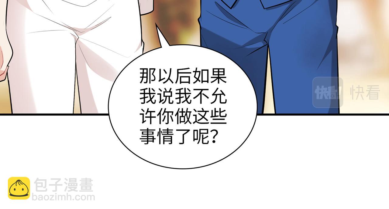 🍱闪婚总裁契约妻 第525话 直面公婆？雅蠛蝶！ 第46页