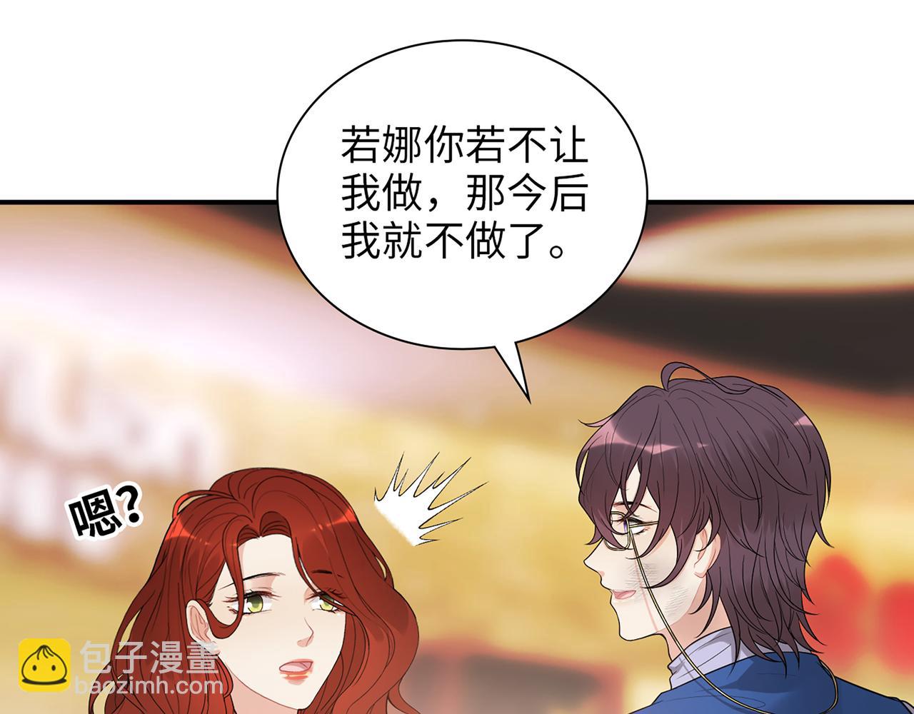 🍱闪婚总裁契约妻 第525话 直面公婆？雅蠛蝶！ 第47页