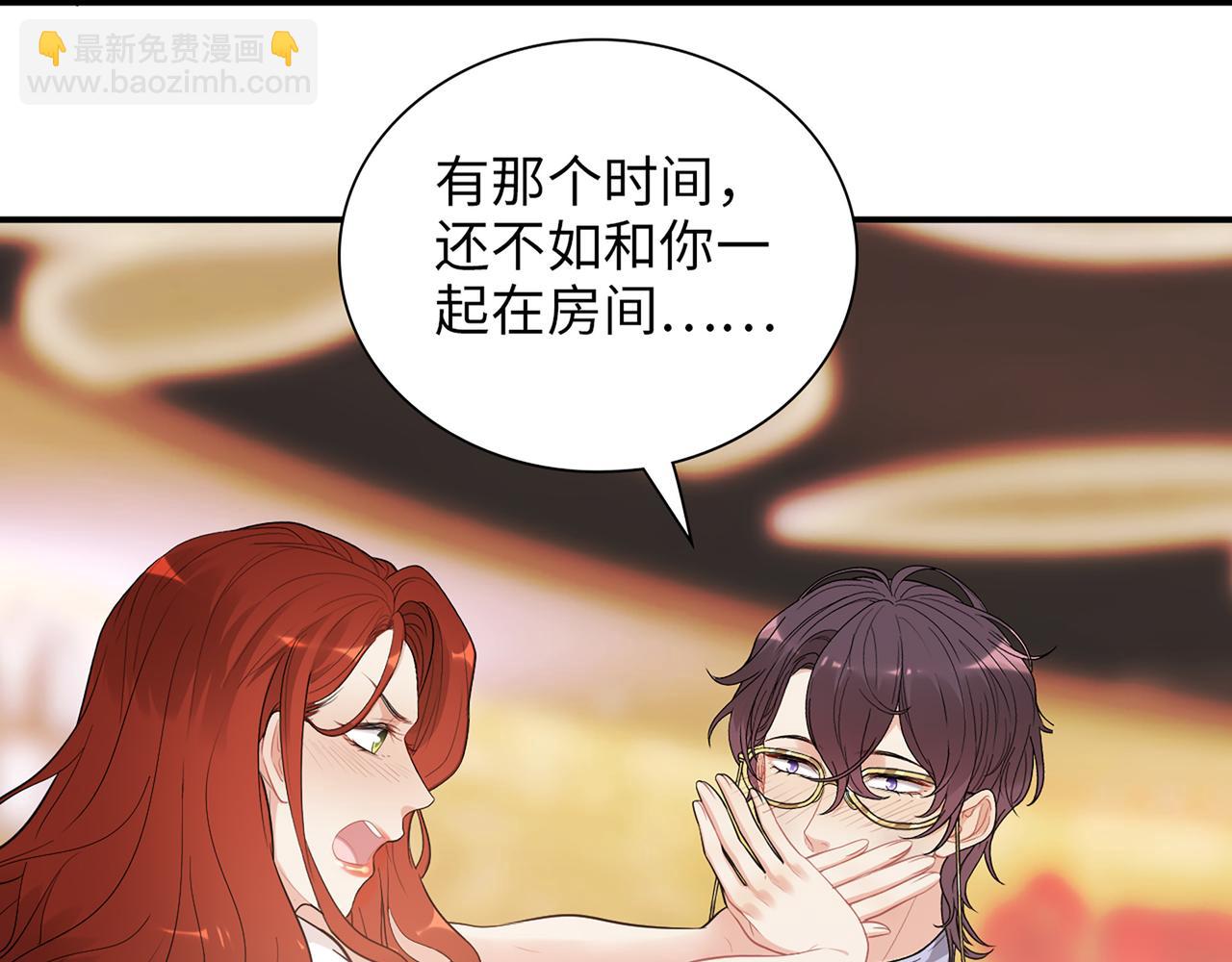 🍱闪婚总裁契约妻 第525话 直面公婆？雅蠛蝶！ 第49页