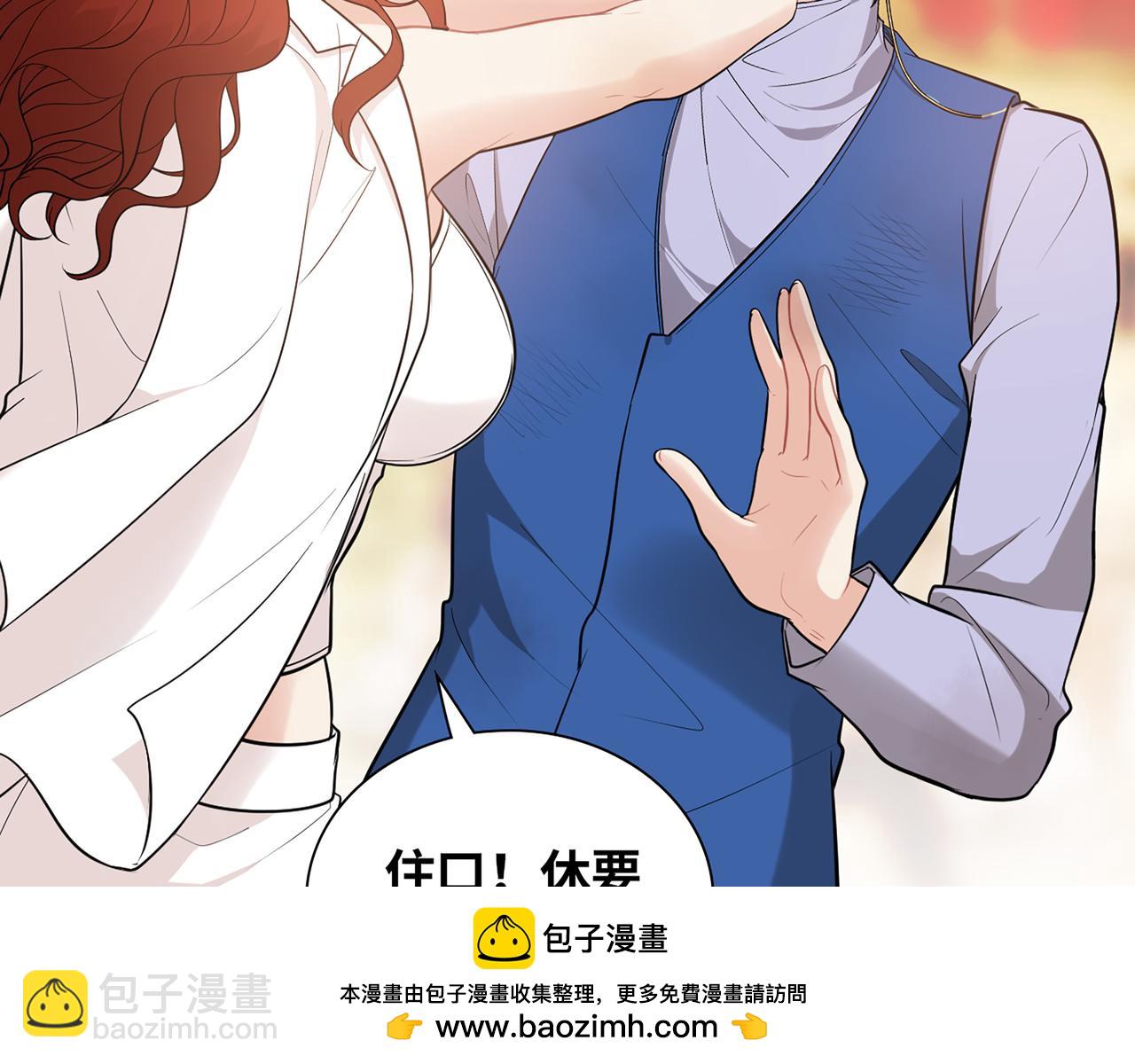 🍱闪婚总裁契约妻 第525话 直面公婆？雅蠛蝶！ 第50页