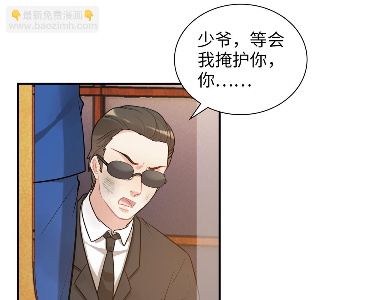 🍱闪婚总裁契约妻 第525话 直面公婆？雅蠛蝶！ 第7页
