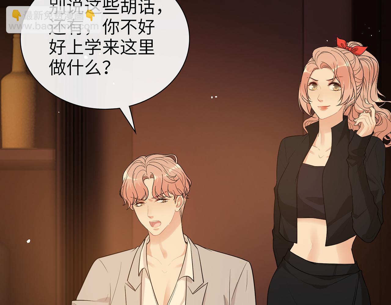 🍱闪婚总裁契约妻 第527话 自寻死路，你怎么就不听我的呢？ 第10页