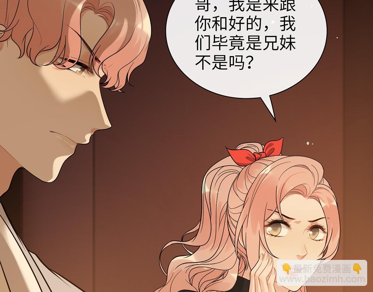 🍱闪婚总裁契约妻 第527话 自寻死路，你怎么就不听我的呢？ 第14页