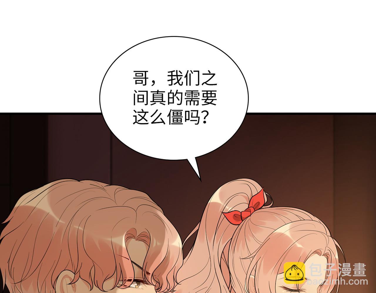 🍱闪婚总裁契约妻 第527话 自寻死路，你怎么就不听我的呢？ 第19页