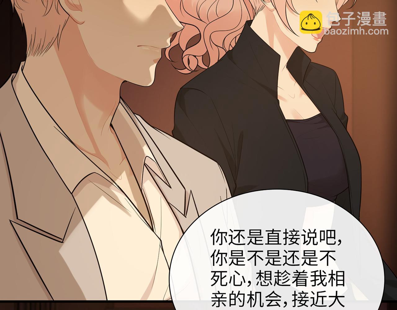 🍱闪婚总裁契约妻 第527话 自寻死路，你怎么就不听我的呢？ 第20页