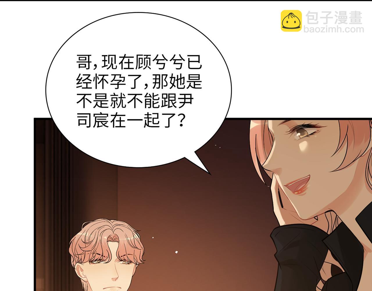 🍱闪婚总裁契约妻 第527话 自寻死路，你怎么就不听我的呢？ 第23页