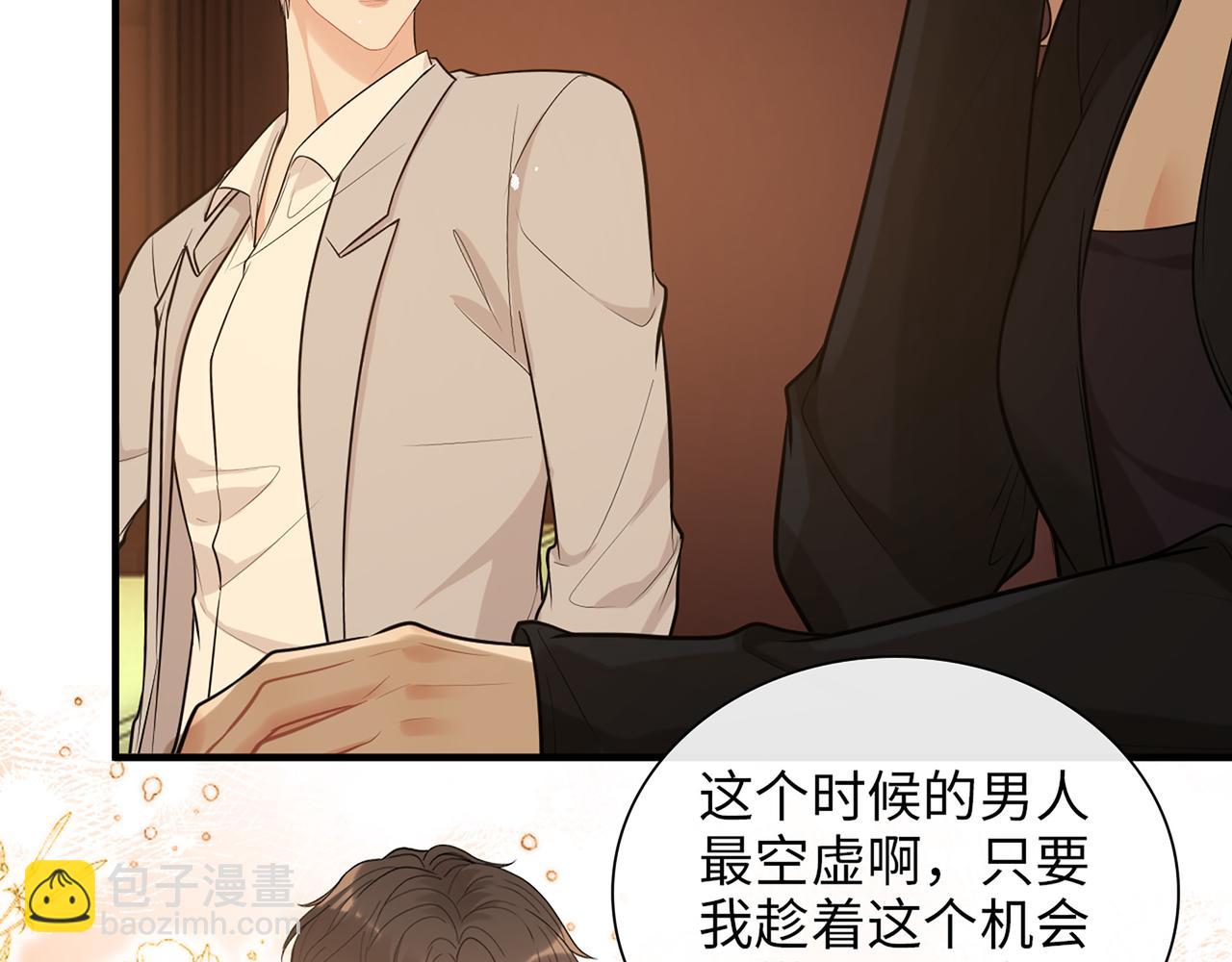 🍱闪婚总裁契约妻 第527话 自寻死路，你怎么就不听我的呢？ 第24页