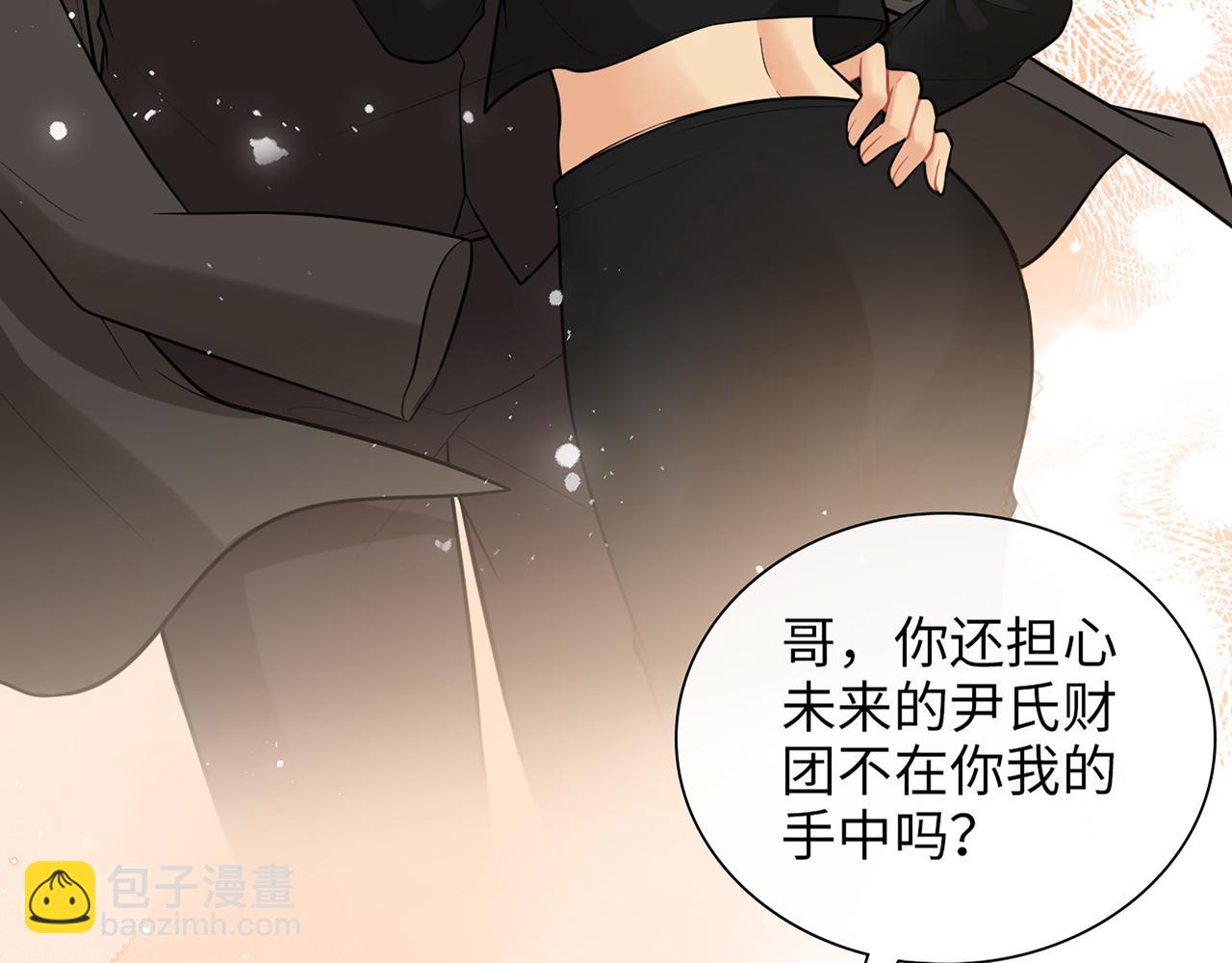 🍱闪婚总裁契约妻 第527话 自寻死路，你怎么就不听我的呢？ 第26页