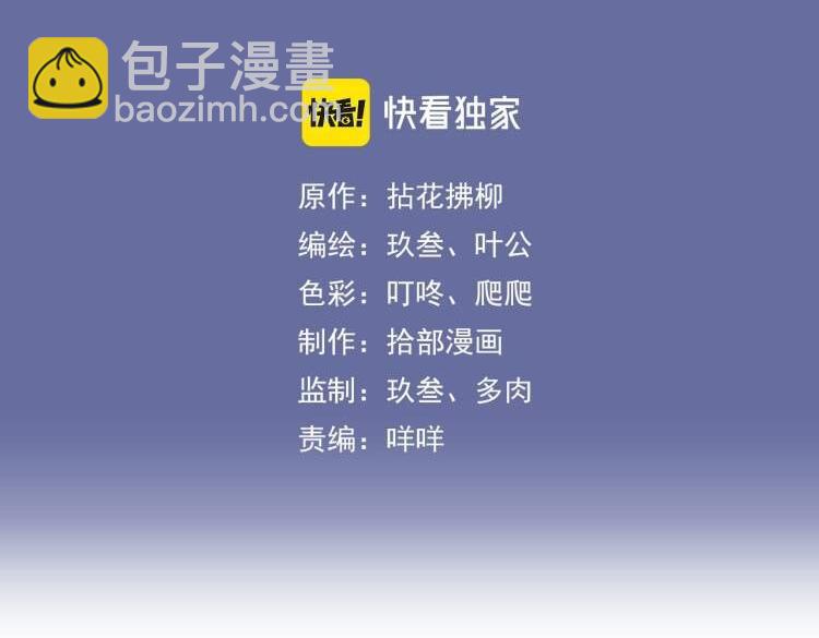 🍱闪婚总裁契约妻 第527话 自寻死路，你怎么就不听我的呢？ 第3页