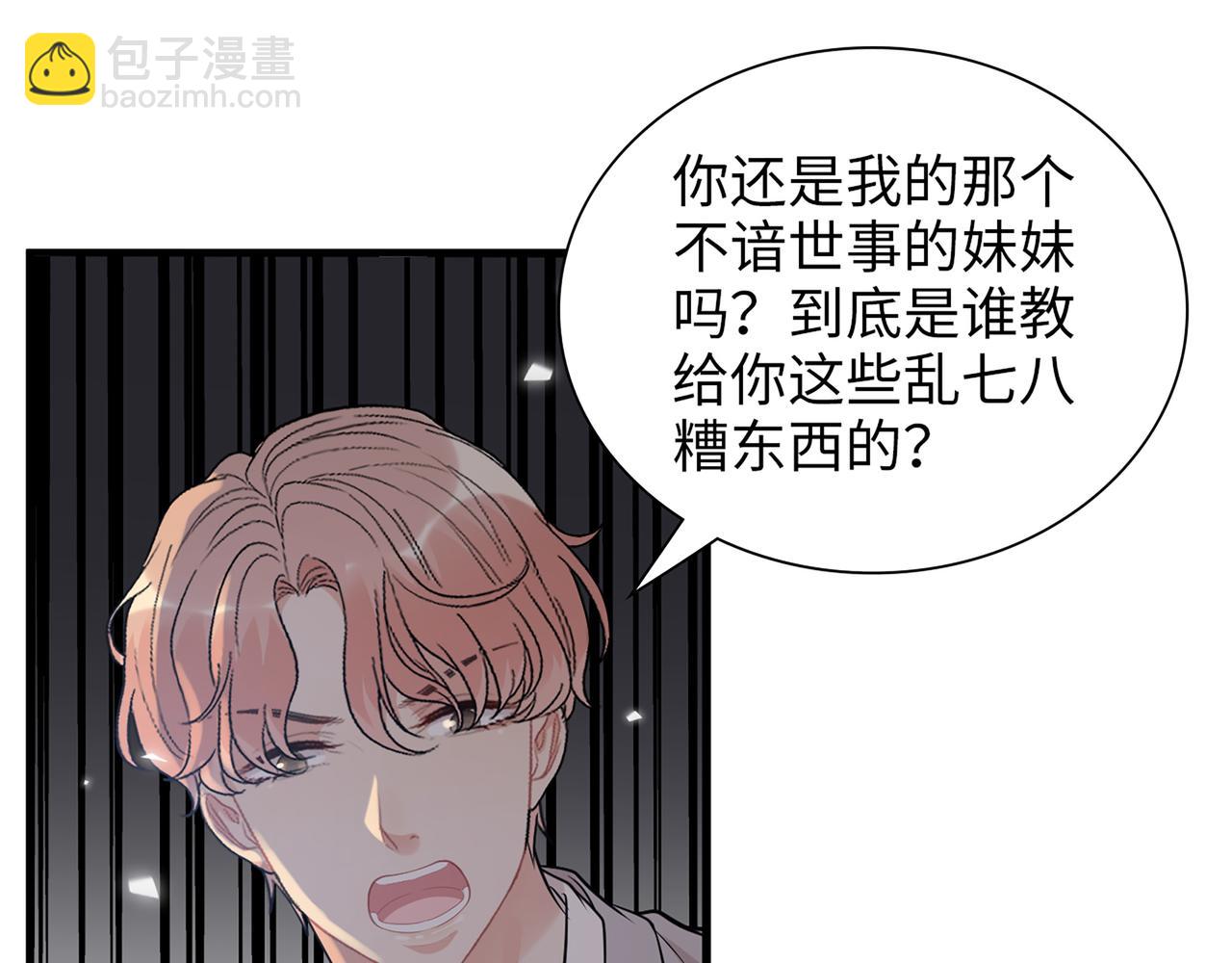 🍱闪婚总裁契约妻 第527话 自寻死路，你怎么就不听我的呢？ 第33页