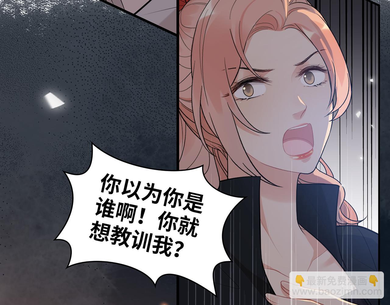 🍱闪婚总裁契约妻 第527话 自寻死路，你怎么就不听我的呢？ 第35页