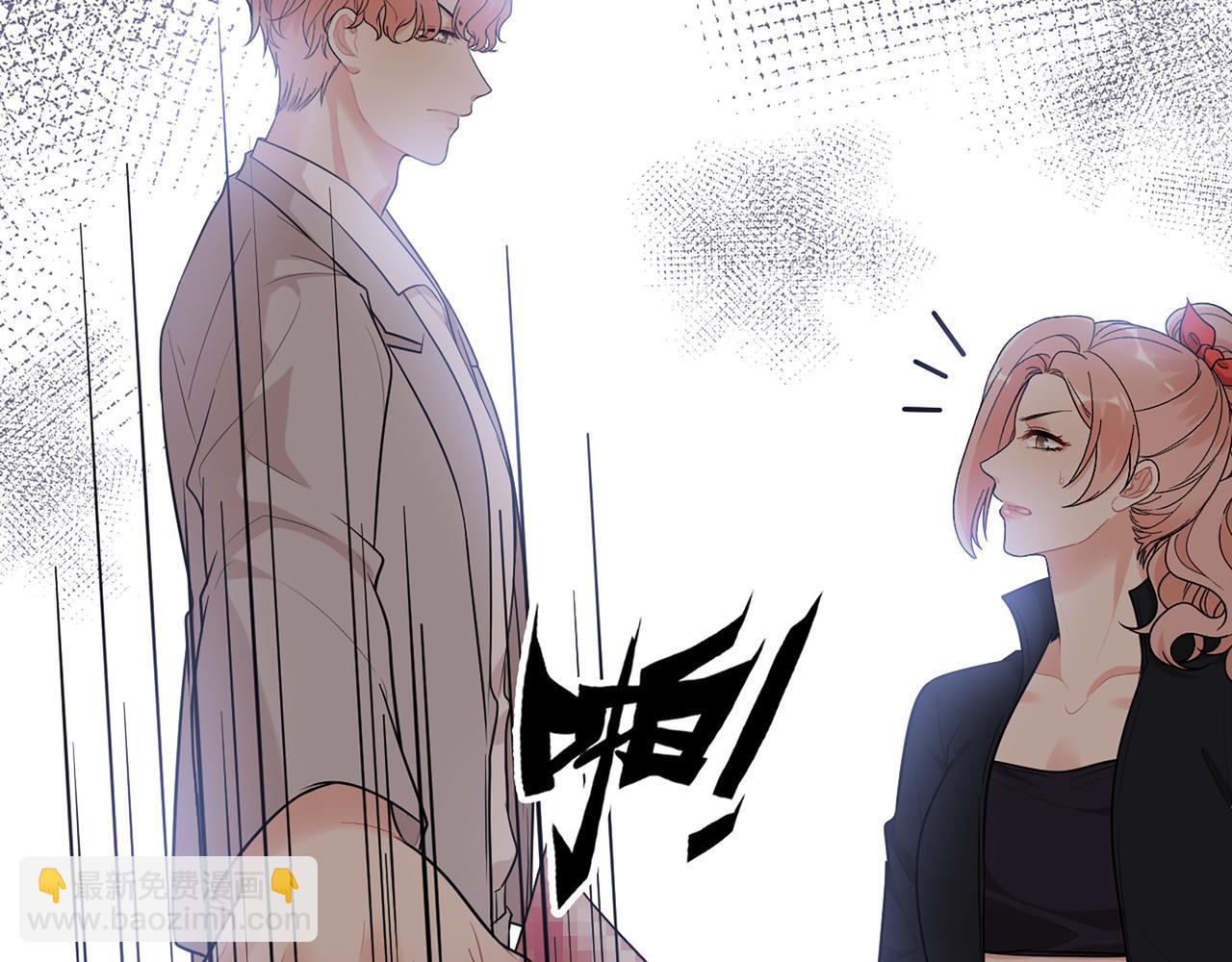 🍱闪婚总裁契约妻 第527话 自寻死路，你怎么就不听我的呢？ 第41页