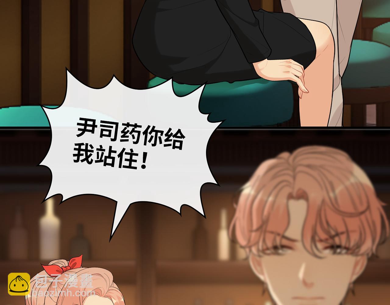 🍱闪婚总裁契约妻 第527话 自寻死路，你怎么就不听我的呢？ 第44页