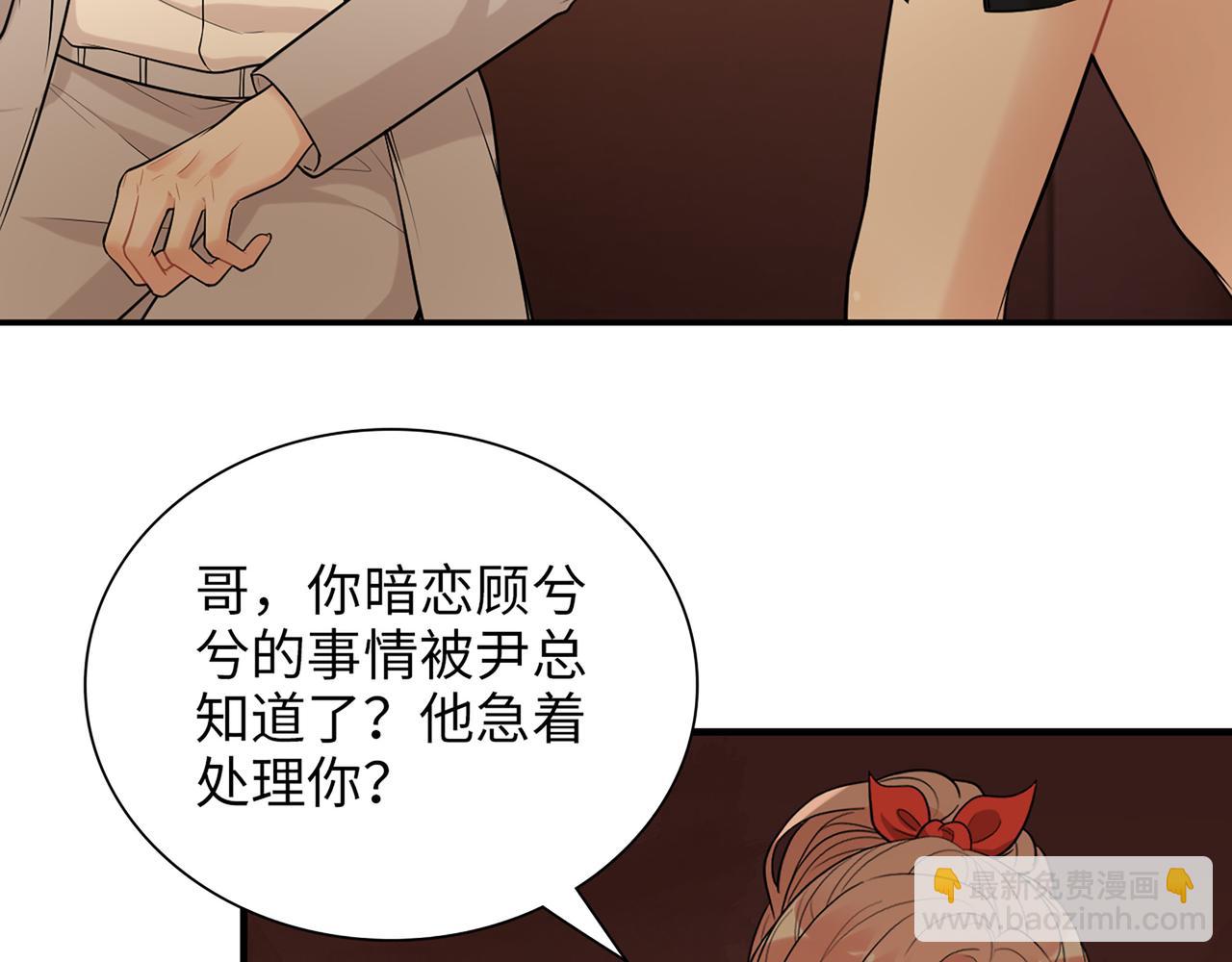 🍱闪婚总裁契约妻 第527话 自寻死路，你怎么就不听我的呢？ 第7页