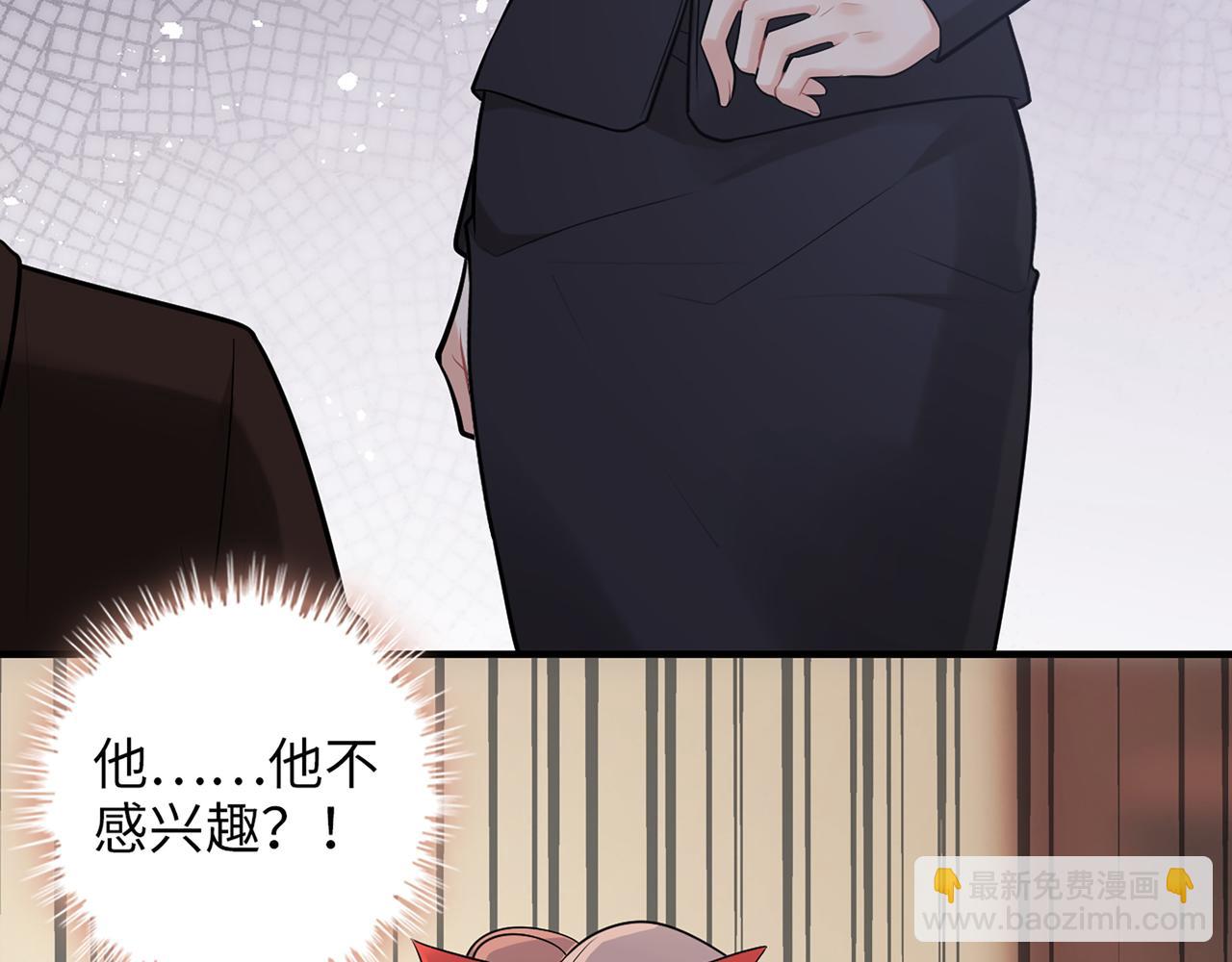 🍱闪婚总裁契约妻 第529话 马英英的下场 第11页