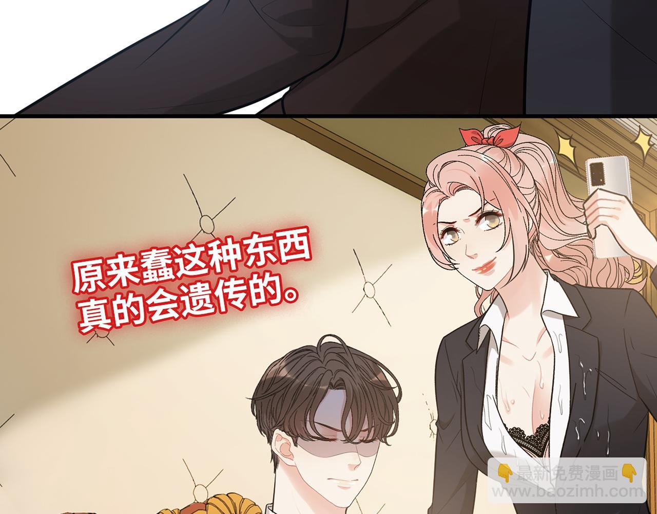 🍱闪婚总裁契约妻 第529话 马英英的下场 第22页