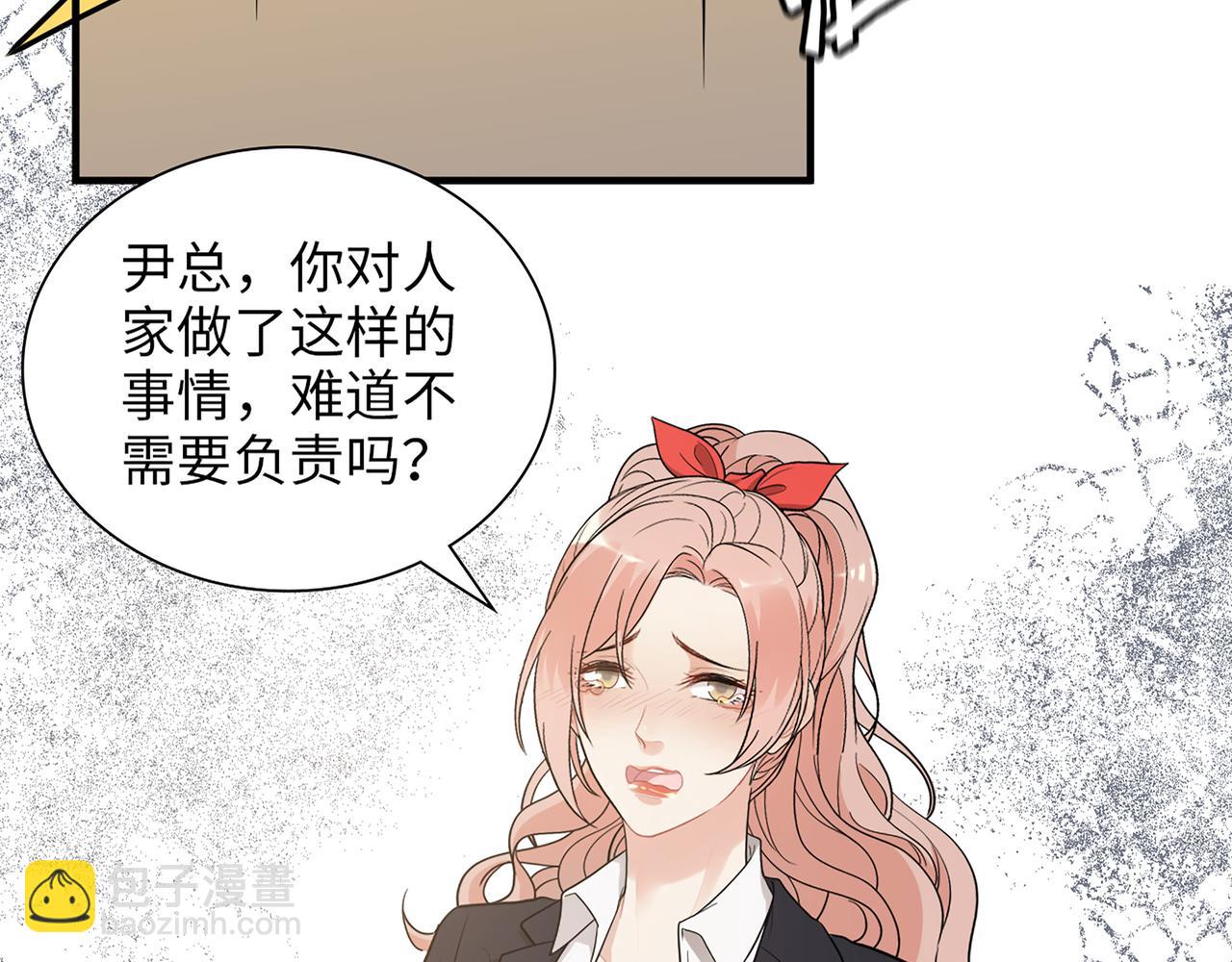 🍱闪婚总裁契约妻 第529话 马英英的下场 第26页