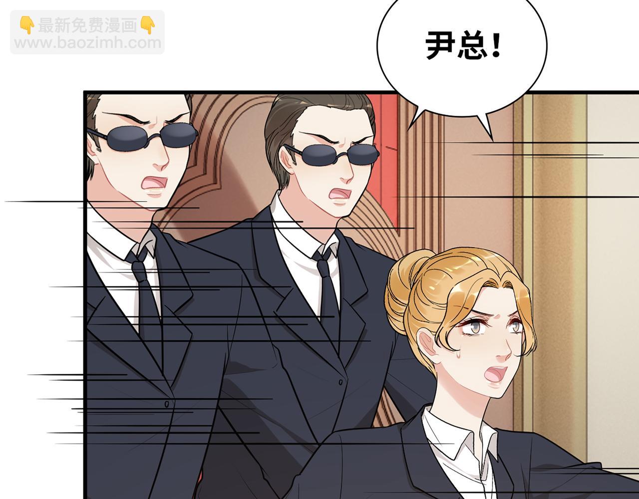 🍱闪婚总裁契约妻 第529话 马英英的下场 第29页