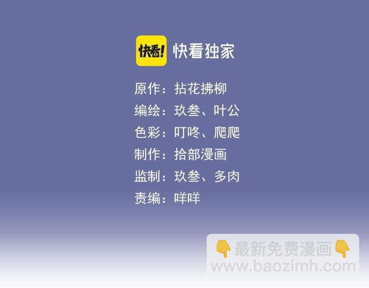 🍱闪婚总裁契约妻 第529话 马英英的下场 第3页