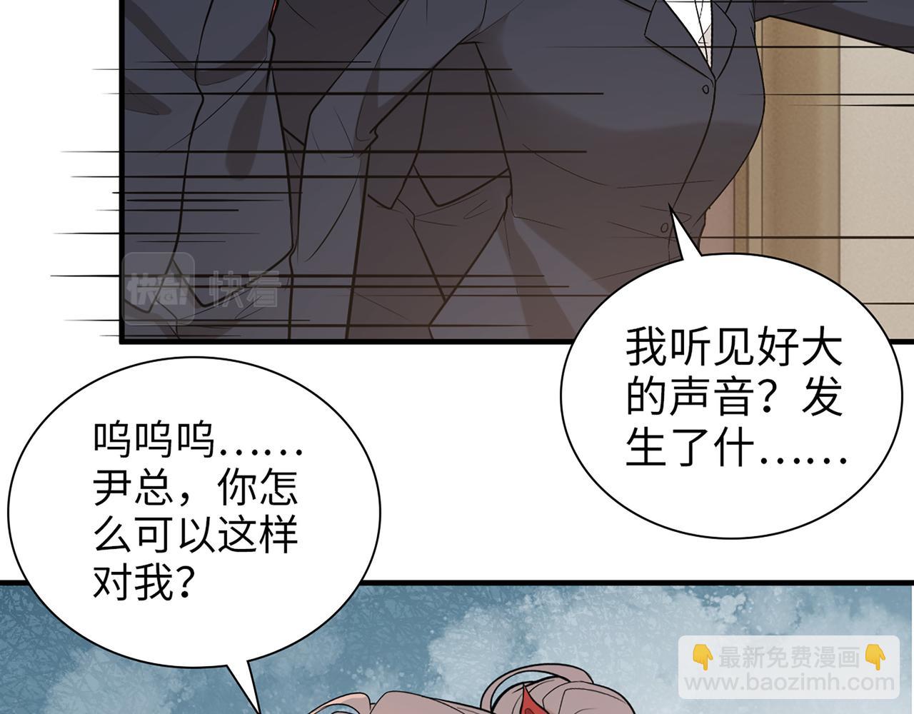 🍱闪婚总裁契约妻 第529话 马英英的下场 第30页