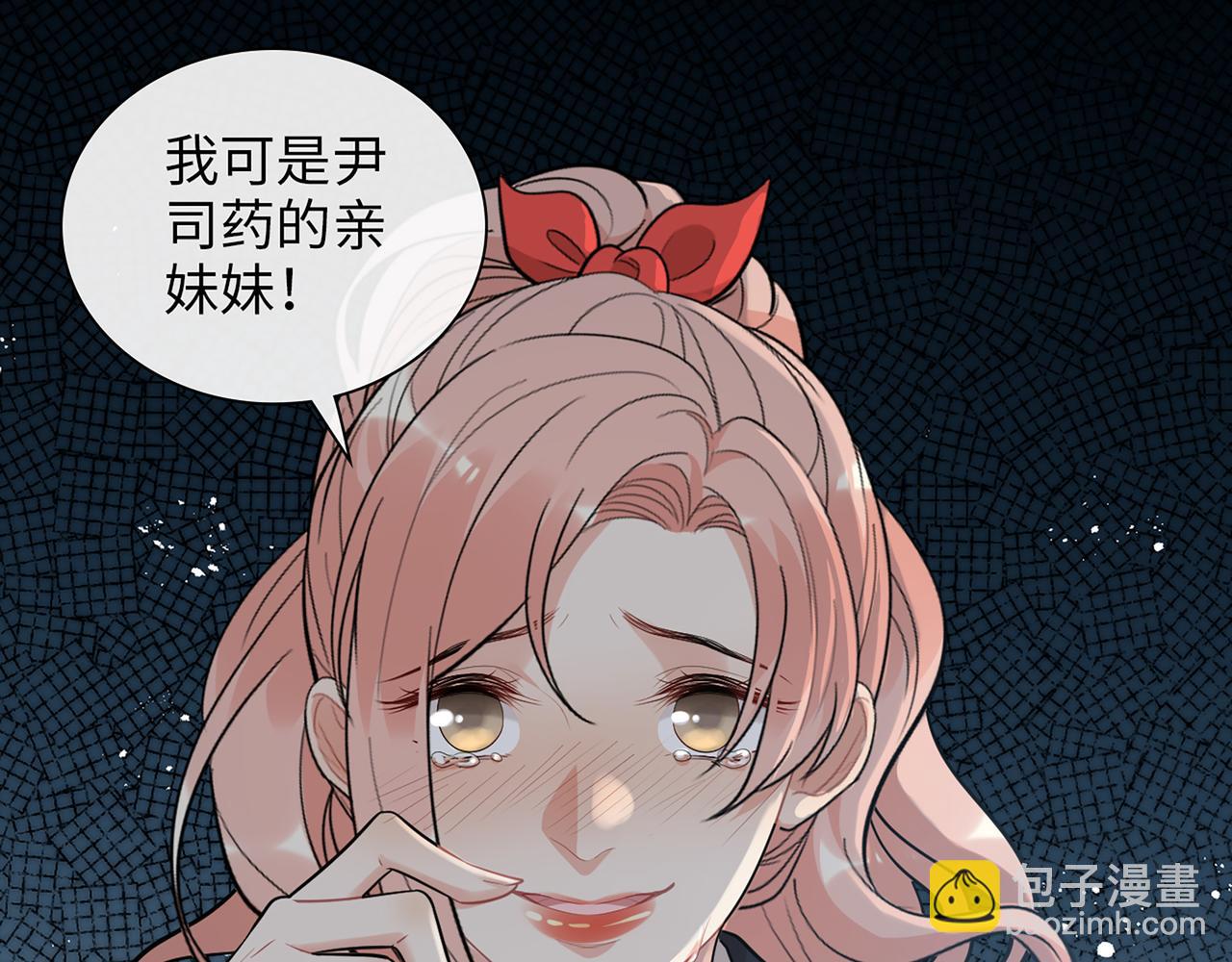 🍱闪婚总裁契约妻 第529话 马英英的下场 第33页