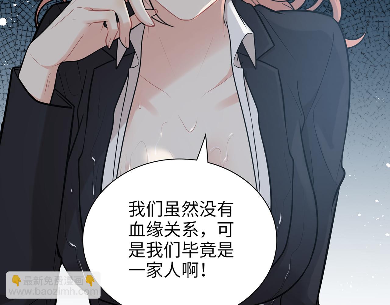 🍱闪婚总裁契约妻 第529话 马英英的下场 第34页