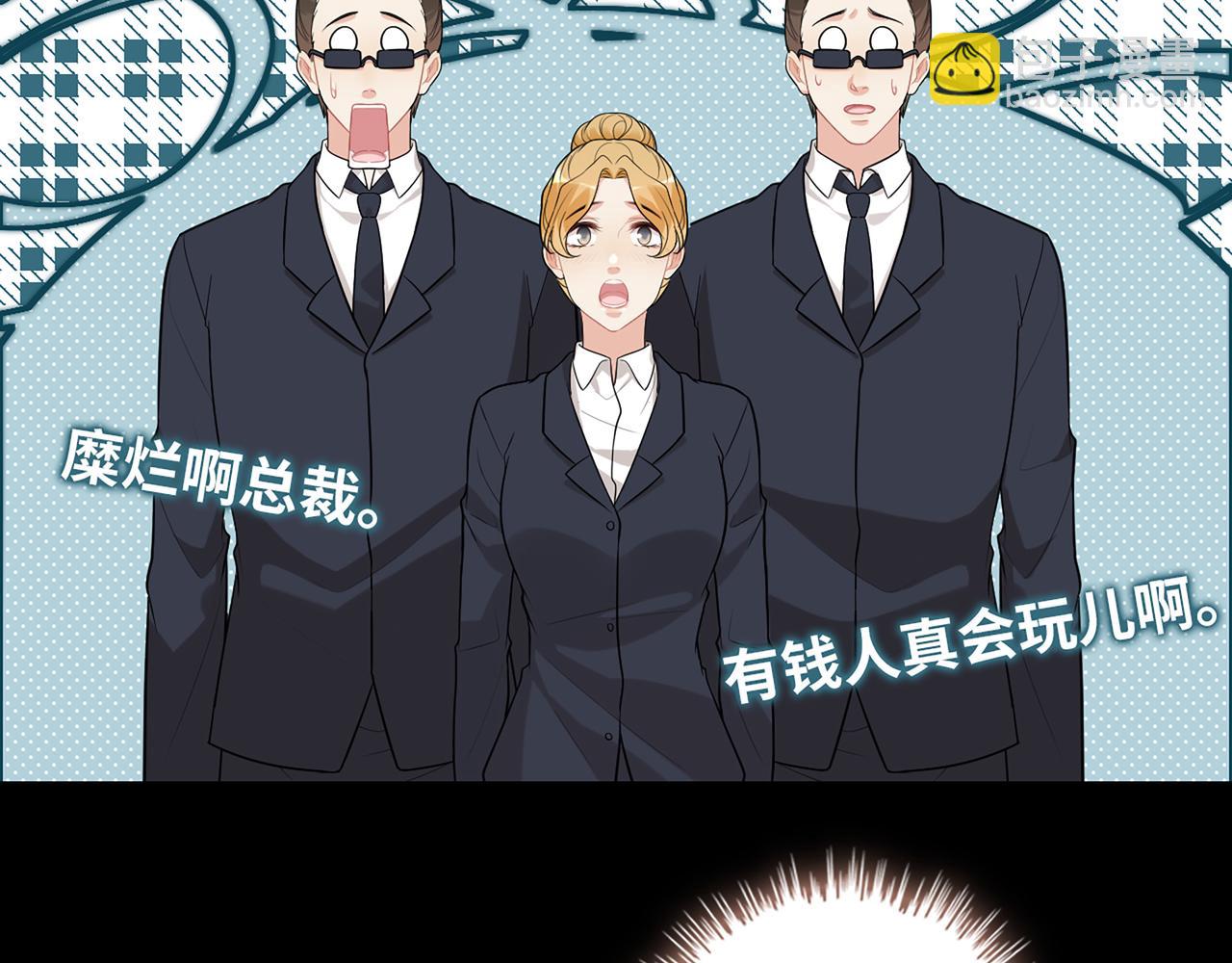 🍱闪婚总裁契约妻 第529话 马英英的下场 第36页