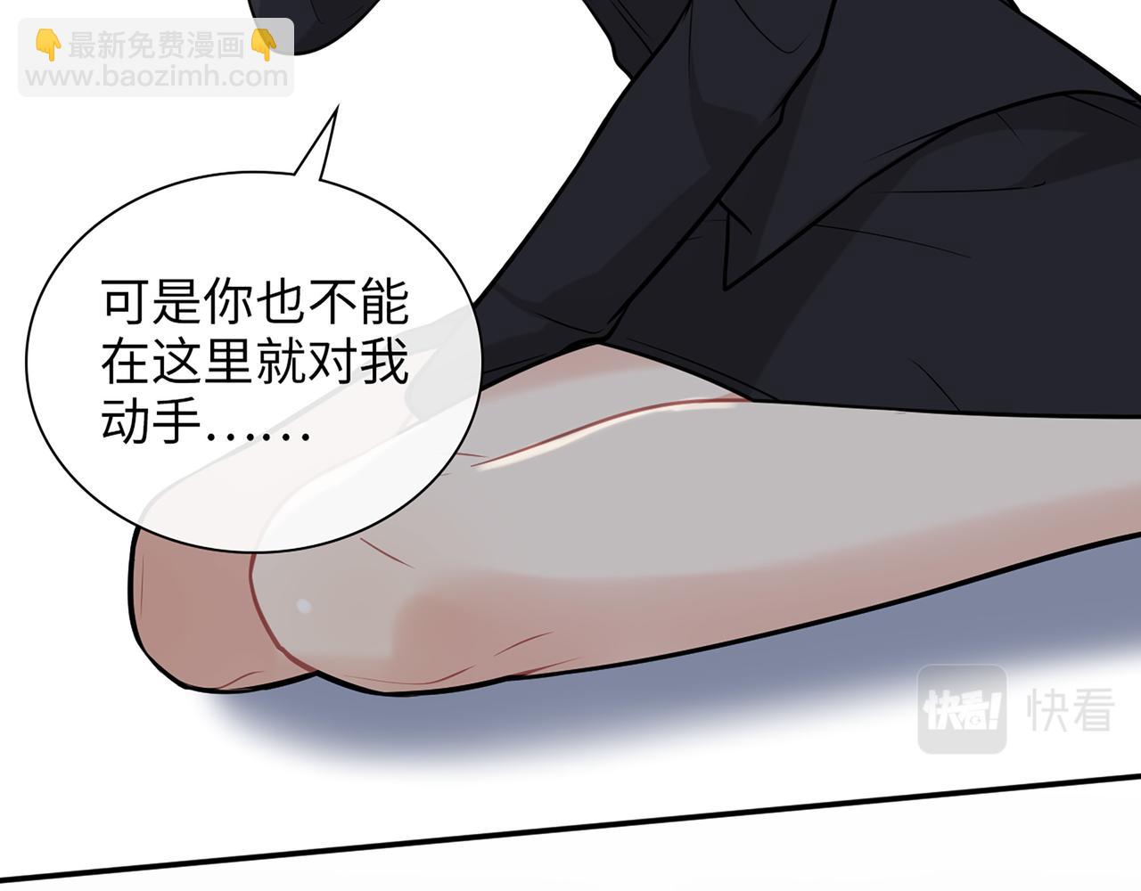 🍱闪婚总裁契约妻 第529话 马英英的下场 第41页