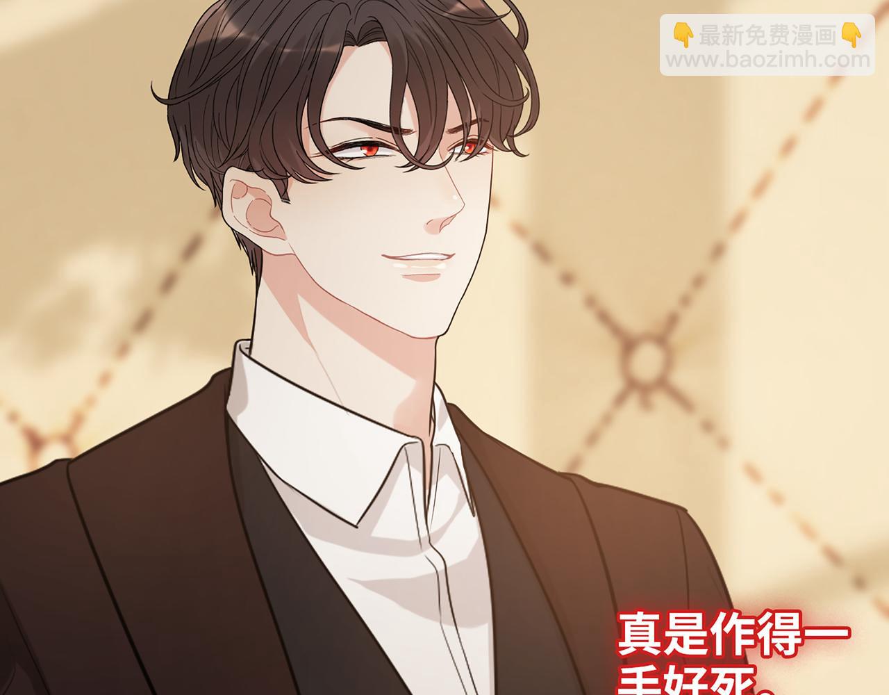 🍱闪婚总裁契约妻 第529话 马英英的下场 第44页