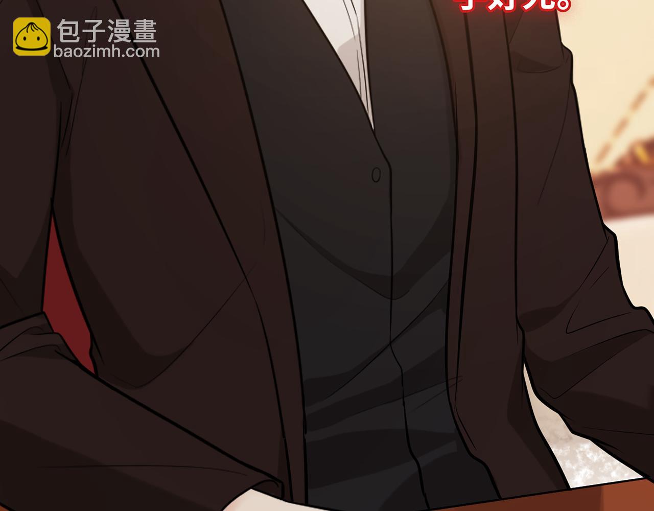 🍱闪婚总裁契约妻 第529话 马英英的下场 第45页