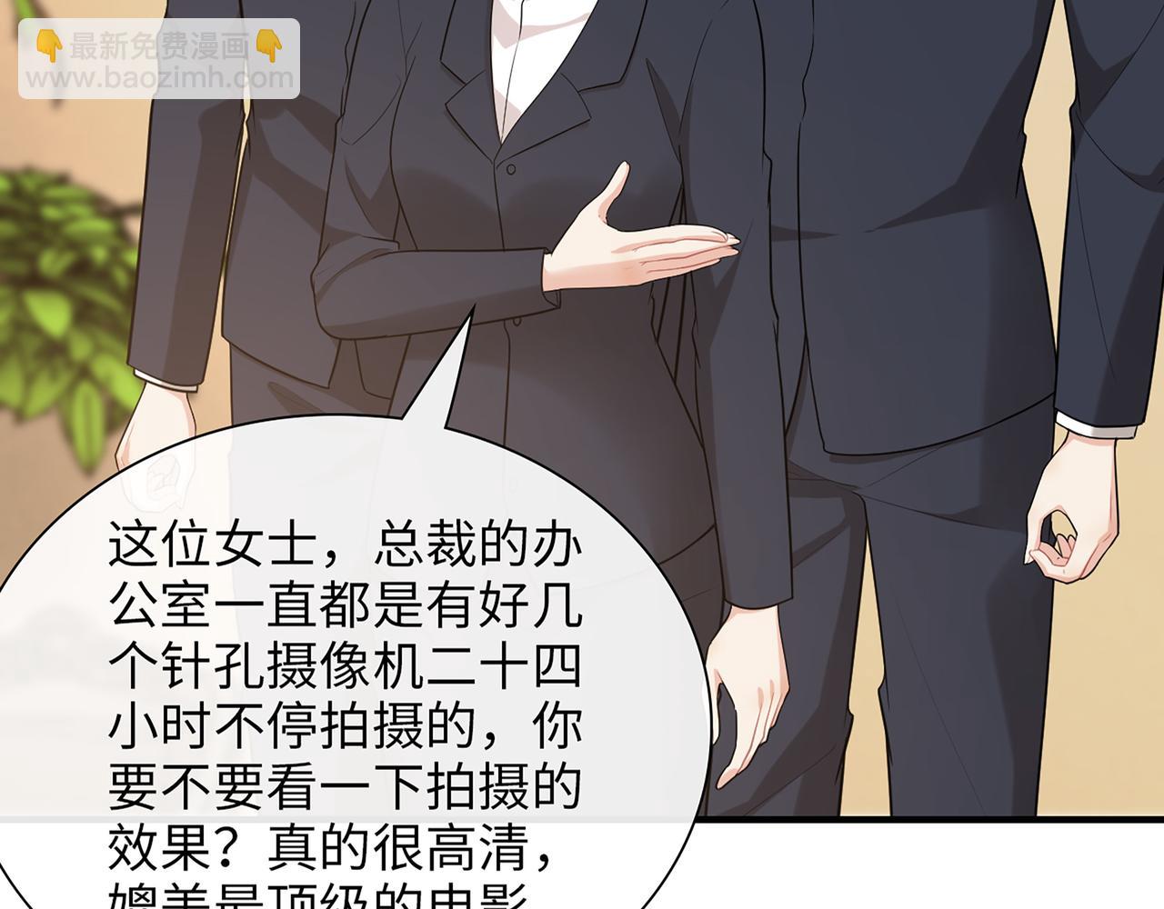 🍱闪婚总裁契约妻 第529话 马英英的下场 第48页