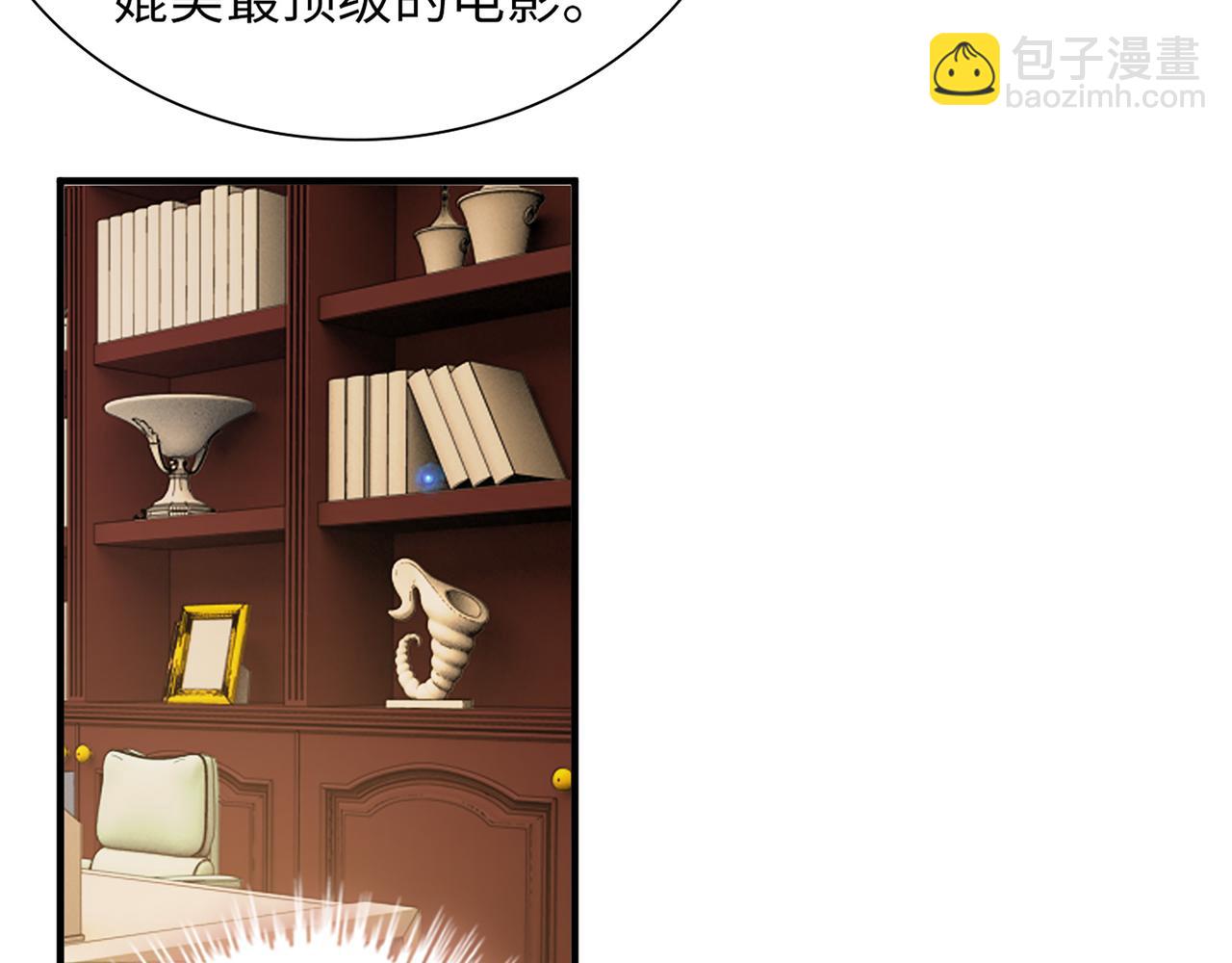 🍱闪婚总裁契约妻 第529话 马英英的下场 第49页