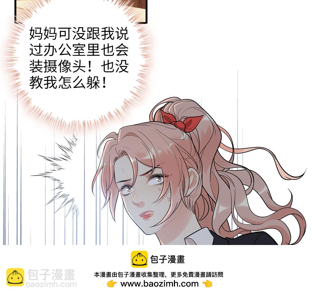 🍱闪婚总裁契约妻 第529话 马英英的下场 第50页
