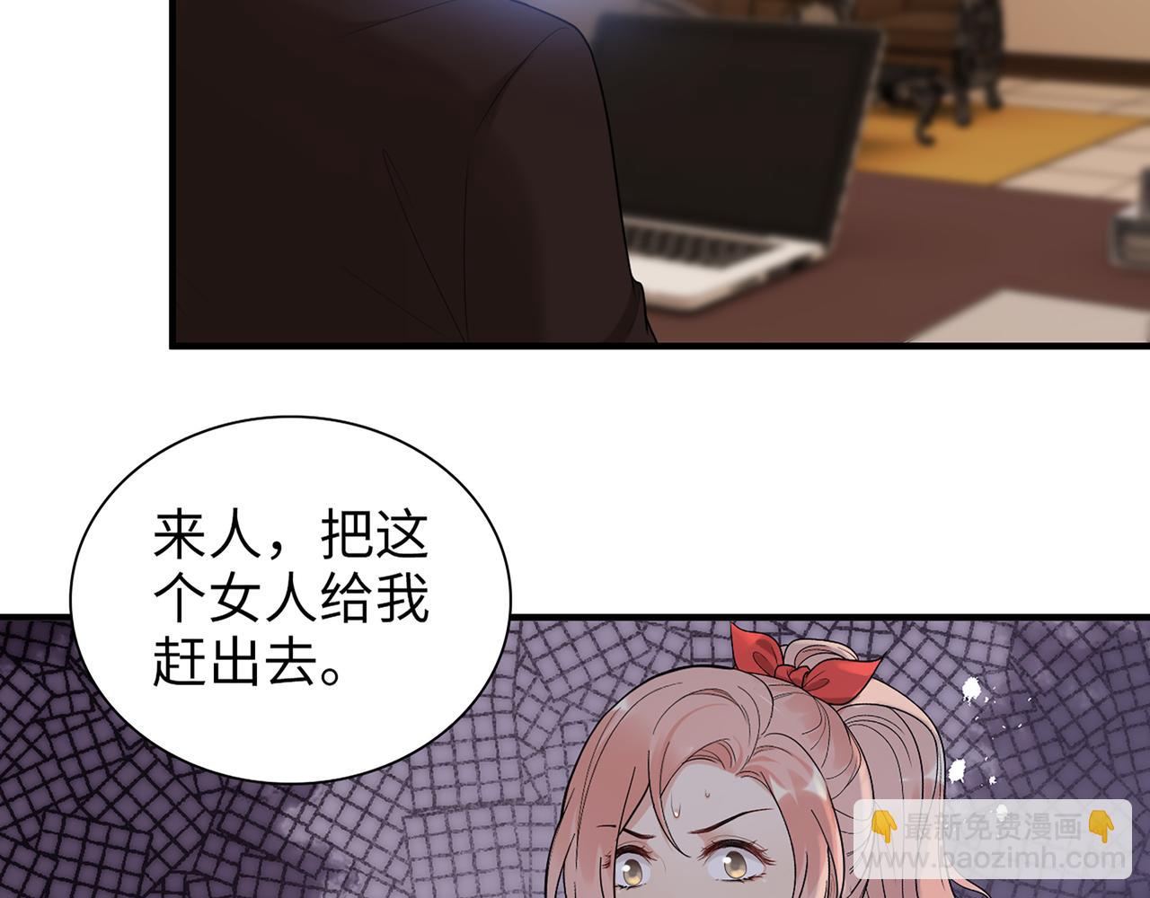 🍱闪婚总裁契约妻 第529话 马英英的下场 第9页